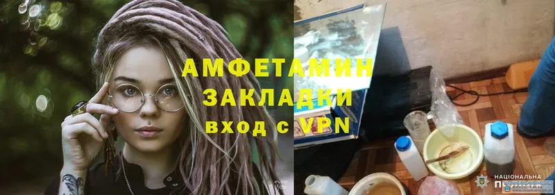 Amphetamine VHQ Кяхта