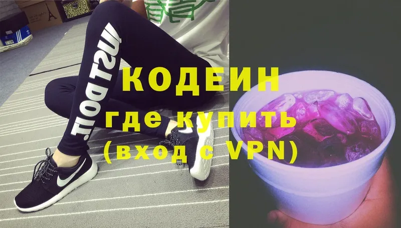 Кодеиновый сироп Lean напиток Lean (лин)  Кяхта 